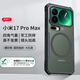 XUNDD訊迪【背屏超清全包】適用小米17pro手機殼17promax氣囊防摔17保護套鏡頭磁吸支架硅膠透明保護殼 適配小米17ProMax【黑·磁吸款】大孔 SGS防摔認證 & RoHS安全認證