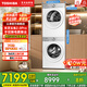 東芝【官方旗艦店】玉兔2.0PRO T18B 純平全嵌洗烘套裝 10KG全自動(dòng)滾筒洗衣機(jī)+變頻熱泵式烘干機(jī) DG-10T18B+DH-10T18B