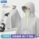 KEYRU電動(dòng)車(chē)雨衣專(zhuān)用全身防暴雨成人加大一體高端電瓶車(chē)雨披防飄防水