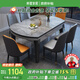 梓屋餐桌家用加厚巖板餐桌椅組合方圓兩用餐桌813#1.35米桌+101皮椅*6