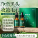 傾姿堂去黑頭護理精華禮盒去黑頭縮毛孔粉刺清潔修復送男女友教師節禮物