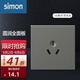 西蒙（SIMON）開關(guān)插座 C60系列熒光灰色啞光面板 新國標家用86型墻壁暗裝電源 三孔空調(diào)插座（16A）