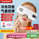 BLAUPUNKT德國(guó)藍(lán)寶眼部按摩儀 冷熱敷護(hù)眼儀 冷敷冰敷眼睛按摩器 眼睛疲勞舒緩神器 送老師教師節(jié)禮物