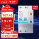 公牛（BULL）佳和LBE12漏電保護器 2P漏保斷路器 家用大功率 2P100A