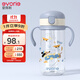 愛(ài)得利（evorie）兒童吸管水杯 小學(xué)生喝水杯防漏吸管杯帶手柄水壺上學(xué)專(zhuān)用300ml
