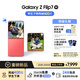 三星Samsung Galaxy Z Flip7 折疊屏手機 4.1英寸超大智能外屏 AI手機 徐明浩同款12GB+256GB 珊瑚紅