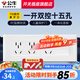 公牛（BULL）118型開(kāi)關(guān)插座面板三聯(lián)四聯(lián)多功能五孔連體插座面板帶開(kāi)關(guān)G04白 一開(kāi)雙控15孔插座（4位）