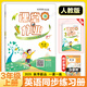 2025秋新版小學(xué)導學(xué)案課堂作業(yè)語(yǔ)文數學(xué)英語(yǔ)一二三四五六年級上冊教材課本同步訓練必刷題課優(yōu)化作業(yè)本天天練單元測試中小學(xué)教輔人教版 三年級上冊【課堂作業(yè)】英語(yǔ)