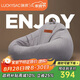 LUCKYSAC懶人沙發(fā)豆袋EPP 客廳臥室陽(yáng)臺(tái)單人榻米小沙發(fā)椅 舒適款暖灰色