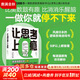 【正版包郵】讓思考上癮 野村裕之著 風(fēng)靡日本的邏輯思維游戲書(shū) 67道邏輯思維測(cè)試 5個(gè)難易梯度 9歲以上都能玩 原來(lái)做題也會(huì)上癮 智力與謀略 新華書(shū)店旗艦店邏輯學(xué)圖書(shū)書(shū)籍 【單冊(cè)】讓思考上癮