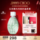 吉米周（JIMMY CHOO）周仰杰杏花春雨碧蕊女士淡香水40ml禮盒生日禮物送女友閨蜜