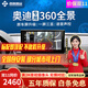 智聯(lián)騰眾 適用奧迪360度全景影像四路行車記錄儀倒車影像一體機(jī)系統(tǒng) 17-18款?yuàn)W迪A6L 5D解碼一體機(jī)+低速啟動(dòng)+3D環(huán)繞