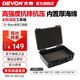 大有（Devon）全防工具箱D-Boxx大容量家用儀器箱多功能手提式收納箱收納工具 D-Box全防工具箱
