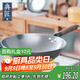 典匠鐵鍋鑄鐵炒鍋32cm無(wú)涂層輕便老式不易粘鍋生鐵家用炒菜鍋尖底鐵鍋
