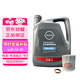 日產(chǎn)（NISSAN）原廠(chǎng)全合成機油5W-30 小保養套餐（機濾+墊片）4L