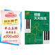 鋼琴天天練練(1)入門冊（原版引進）