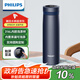 飛利浦（PHILIPS）保溫杯男女士水杯子智能數(shù)顯泡茶壺316不銹鋼學(xué)生商務(wù)紀(jì)念禮品