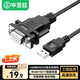 畢亞茲 USB轉RS232母串口轉接線(xiàn)DB9公對母COM口轉換線(xiàn)電腦連接條形碼打印機收銀機轉換器1.2米