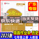 【廣東專(zhuān)版】2025秋典學(xué)文化 領(lǐng)跑作業(yè)本七年級上冊下冊語(yǔ)文數學(xué)道德與法治歷史 領(lǐng)跑作業(yè)本 七年級歷史上冊人教版
