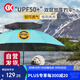 simago喜曼多釣魚(yú)傘防暴雨防紫外線(xiàn)抗強風(fēng)雙層加厚萬(wàn)向釣傘 擎天傘2.4米
