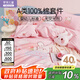 羅萊兒童（luolaikids）A類(lèi)100%純棉學(xué)生宿舍床上三件套女孩全棉床單1.2米床150*215cm粉