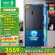 容聲516升雙凈雙系統十字對開(kāi)四開(kāi)門(mén)電冰箱家用一級能效風(fēng)冷無(wú)霜BCD-516WD1FPA灰526十字款 國家補貼20%