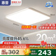 惠普臥室燈吸頂燈led普瑞護眼中山燈具簡約現(xiàn)代兒童房書房間燈包安裝