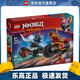 樂(lè )高（LEGO）71838 凱的摩托車(chē)極速追擊 幻影忍者系列兒童玩具情人節禮物