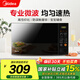 美的（Midea）微波爐家用 360°轉(zhuǎn)盤(pán)加熱 一鍵解凍 700W大火力 智能菜單 按鍵操作均勻速熱 M21 微波殺菌 20升