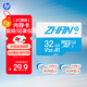 惠普（HP）32G TF內存卡MicroSD  存儲卡 自營(yíng)閃存 4KU3V30  監控專(zhuān)用 小米大眾等汽車(chē)車(chē)載行車(chē)記錄儀 音樂(lè )卡
