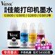 V4INK適用 佳能打印機墨水 佳能g3800墨水 g2810墨水g1810 g3810墨水890墨水g3812 g2800 g1800打印機墨水盒