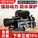 滬工絞盤(pán)電動(dòng)12v越野車(chē)自救卷?yè)P機升降器24V車(chē)載吊機家用小型電動(dòng)葫蘆 3000磅12v（手柄+遙控）