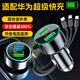 拉拓適用華為車(chē)載充電器66W超級快充點(diǎn)煙器自帶三線(xiàn)快充轉換器usb 黑色旗艦版【全協(xié)議-66W超級快充雙口車(chē)充】 升級版智能電芯-新款上市