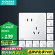西門子（SIEMENS）開關插座面板 五孔二三強電墻面插座 無框面板86型 皓彩系列雅白 斜五孔插座10只量販裝