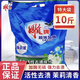 雕雕牌洗衣粉加酶除菌深層去漬家用大袋洗衣服去漬實(shí)惠家庭裝正品 5kg*1袋【共10斤裝】