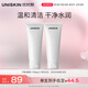 優(yōu)時(shí)顏（UNISKIN）平衡潔面乳洗面奶100g*2氨基酸溫和不緊繃深層清潔七夕情人節(jié)禮物