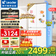 海爾出品冰箱502升四開(kāi)門十字對(duì)開(kāi)門526超薄594mm機(jī)身家用風(fēng)冷無(wú)霜一級(jí)能效Leader電冰箱國(guó)家補(bǔ)貼 594mm超薄機(jī)身+全域自然凈+三檔變溫