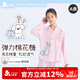 久歲伴miiiiichan聯(lián)名兒童睡衣女童秋冬云感棉A類(lèi)中大童卡通俏皮家居服