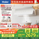 海爾（Haier）抽油煙機 小紅花白色抽吸排油煙機C50max 頂側雙吸巔峰30大吸力 熱熔洗 國家補貼20% 煙灶聯(lián)動(dòng)936