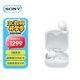 索尼（SONY）LinkBuds Open 耳機藍牙 開(kāi)放式環(huán)形真無(wú)線(xiàn)耳機 舒適佩戴  LinkBuds升級版 適合運動(dòng)的藍牙耳機 WF-L910白色