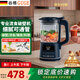 谷格（GUGE）德國流食破壁機 1-2人 鼻飼流食機全自動(dòng)免煮絞肉老人食物飯菜 專(zhuān)用流質(zhì)榨汁機GG678B【國家補貼】