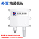 建大仁科 溫濕度變送器模擬量4-20mA/0-5V/0-10V高精度工業(yè)級溫度傳感器 外置精裝探頭