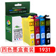 星朋適用愛普生WF-2521 2531 2541 2651 2661 2631墨盒打印機(jī)t1931 四色墨盒套裝