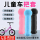 滑板車(chē)把手膠套手柄套兒童自行車(chē)把套平衡車(chē)把扶手保護套硅膠通用 藍色【一對裝】