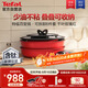 特福（Tefal）鍋具套裝百變鍋可拆卸煎炒鍋有鈦不粘鍋六件套千葉玫瑰紅