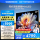 長(zhǎng)虹電視 65U7H Mini 65英寸壁畫Mini LED 2000nits高亮 1680分區(qū)平板電視機(jī) 家電以舊換新國(guó)家補(bǔ)貼20%