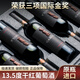 加莫萊【國(guó)際三項(xiàng)金獎(jiǎng)】智利原瓶進(jìn)口紅酒干紅葡萄酒整箱送禮盒裝 【嘉福13.5度】1箱6瓶
