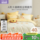 羅萊兒童（luolaikids）母嬰A類(lèi)全棉床笠四件套純棉學(xué)生雙人1.5米床上用品200*230cm