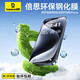 倍思（Baseus）適用蘋果15Pro鋼化膜iPhone15Pro手機(jī)膜藍(lán)晶瓷一體防塵防摔抗指紋超薄全覆蓋無塵倉 高清單片