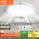 歐司朗（OSRAM）吸頂燈臥室燈燈具全光譜兒童護眼無極調光明亮系列